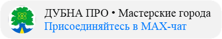 max дубнапро